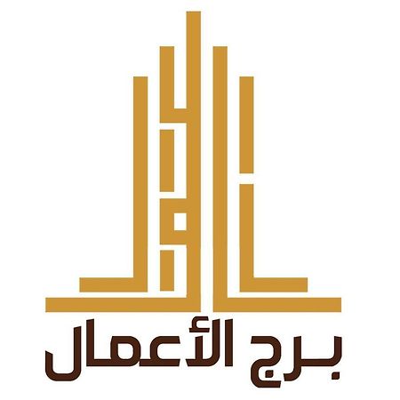 Bisha Business Tower酒店 外观 照片